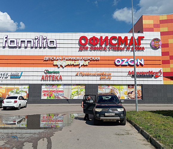 ТЦ «МИКС» - фото магазина